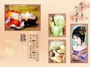 四禽獸VS四花魁