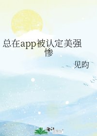 (綜漫同人)總在app被認定美強慘