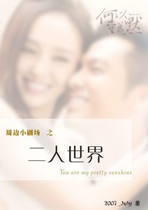 何以笙簫默