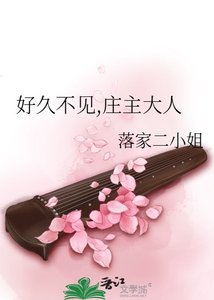 (剑三同人)好久不见,庄主大人