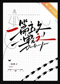 一篇主攻單元文