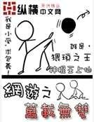 网游之万载无双
