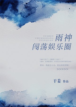 小神仙闖蕩娛樂圈