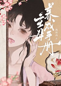 錯心記